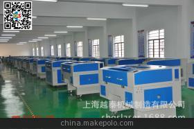 德州激光|德州激光雕刻切割機(jī)|德州激光管|德州激光機(jī)價(jià)格、性能 - 德州激光|德州激光雕刻切割機(jī)|德州激光管|德州激光機(jī)價(jià)格、性能廠家 - 德州激光|德州激光雕刻切割機(jī)|德州激光管|德州激光機(jī)價(jià)格、性能價(jià)格 - 上海越泰機(jī)械制造 - 