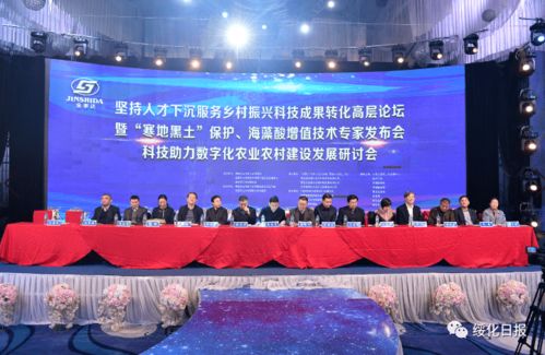 科技賦能農(nóng)業(yè)，創(chuàng)新驅(qū)動(dòng)發(fā)展——中國(guó)農(nóng)業(yè)科技下鄉(xiāng)專家團(tuán)綏化行剪影